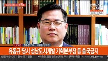 검찰, '대장동 의혹' 화천대유 동시다발 압수수색