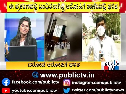 Hebbagodi Police Station Sub-Inspector Thrashes An Accused In Police Station, Video Goes Viral