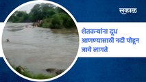 Rain Updates Beed : शेतकर्‍यांना दूध आणण्यासाठी नदी पोहून जावे लागते