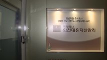 [뉴스큐] 검찰, 대장동 의혹 수사 본격화...'50억 클럽' 실체는? / YTN