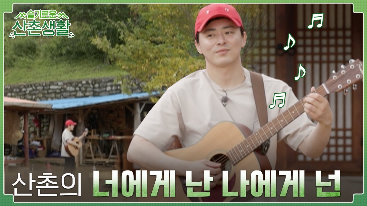 [티저] 율제X산촌ver. 너에게 난 나에게 넌 - 조정석