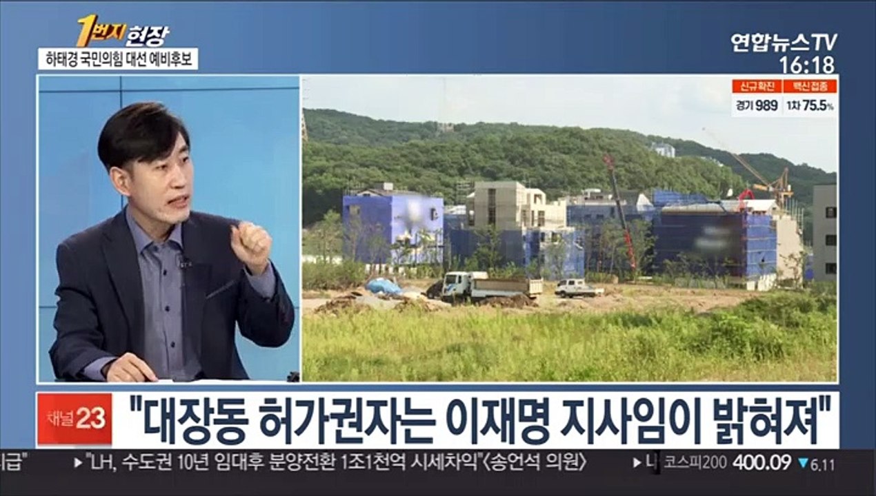 [1번지현장] '하태주의보' 하태경 국민의힘 대선 예비후보에게 듣는다