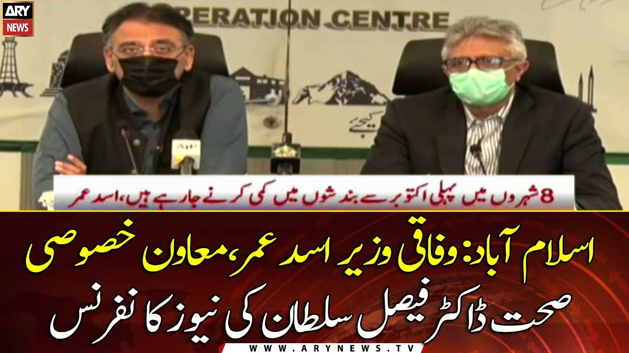 Federal Minister Asad Umar, Special Assistant to Health Dr. Faisal Sultan's news conference