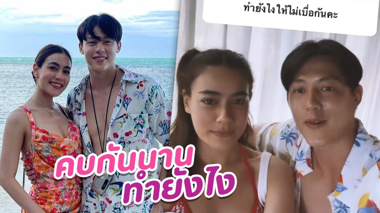 หมาก - คิม ควงคู่ตอบคำถามชาวเน็ต เผยเคล็ดลับทำยังไงไม่ให้เบื่อกัน