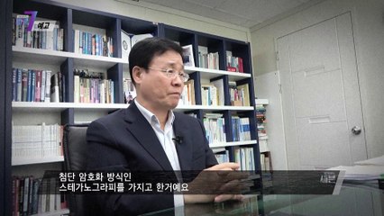 ‘간첩 혐의 청주 활동가’ 그 진상은_탐사보도 세븐 167회 예고 TV CHOSUN 210930 방송