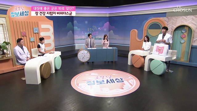 ❛이것❜으로 면역력 UP 장 건강 해결-★ TV CHOSUN 210929 방송