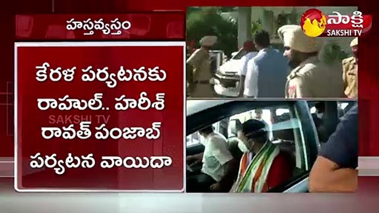 పంజాబ్ కాంగ్రెస్ సంక్షోభం