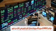 ...اهلا بكم في الجلسة الاولى من اقتصاد الشر...