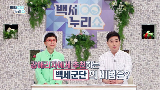 전문가들이 추천하는 관절 튼튼 ✦콘드로이친✧ TV CHOSUN 20210929 방송