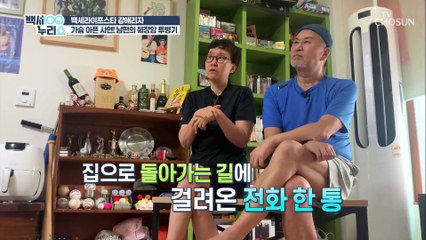 강애리자 남편의 췌장암 투병기.. 믿기 힘들었던 현실ㅠㅠ TV CHOSUN 20210929 방송