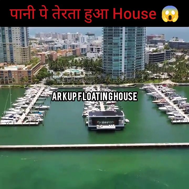 पानी पे तेरता हुआ House #shorts