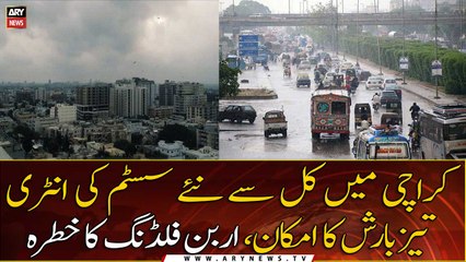 Weather Updates: Heavy rainfall expected in Karachi from tomorrow