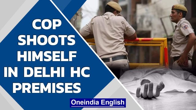 Rajasthan Police constable posted at the Delhi HC shoots himself in court premises | Oneindia News