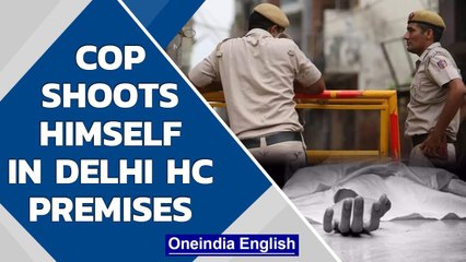 Rajasthan Police constable posted at the Delhi HC shoots himself in court premises | Oneindia News
