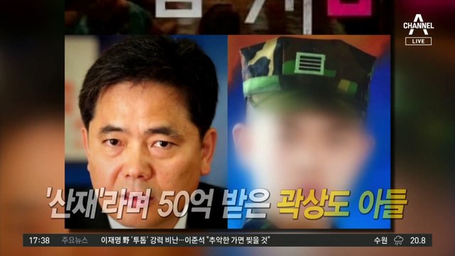 김만배 누나, 왜 윤석열 아버지 집을 샀을까