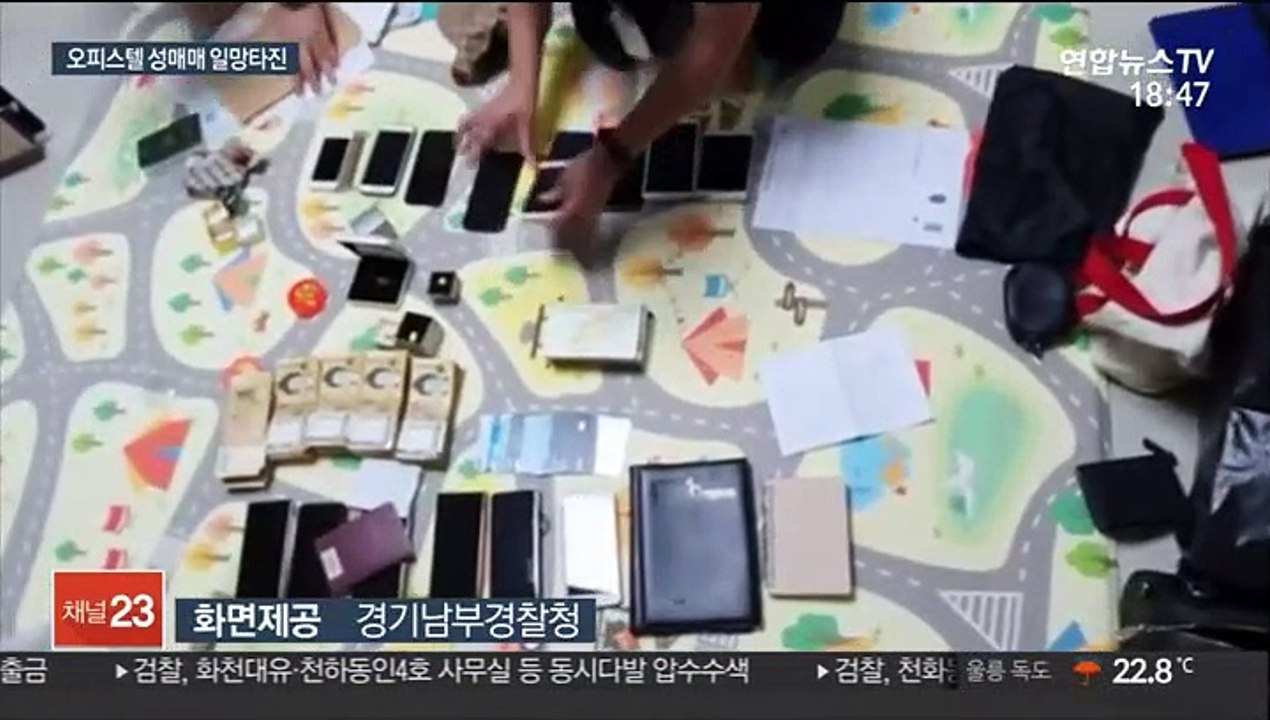 '오피스텔 성매매' 7억 부당이득…기업형 조직 검거