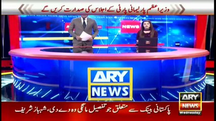 ARY News | Prime Time Headlines | 3 PM | 29th September 2021