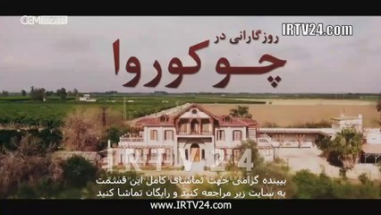 سریال روزگاری در چکوراوا دوبله فارسی 327 | Roozegari Dar Chukurova - Duble - 327