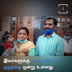 9 Month Old Baby Suffers From SMA Genetic Disorder, Needs Rs.16 Crore For Treatment