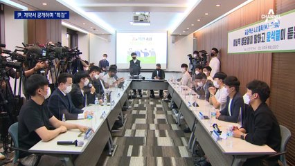 계약서 공개 尹 “문제없는 정상적 거래”…與 “뇌물 의혹”