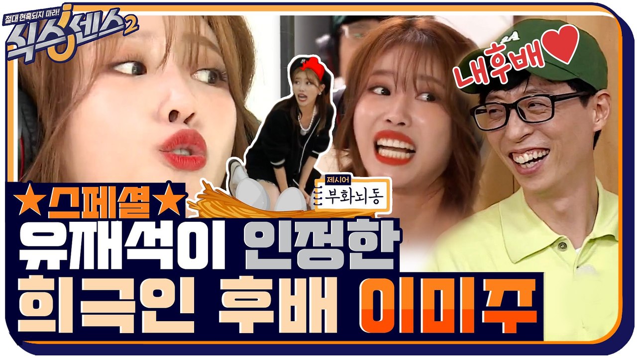 [몰아보기.zip] 2021 여자 예능돌 부문 대상★에 빛나는 ′美친 미주′ 활약상 하이라이트