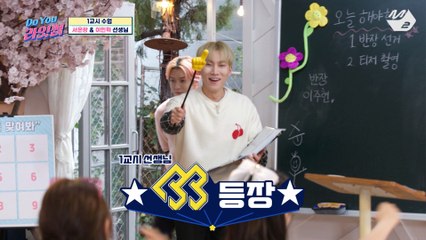 [Do You 라잇썸] 프로 예능돌 비투비 은광&민혁 쌤과 함께하는 본격 라잇썸-머 스쿨 | Ep.1