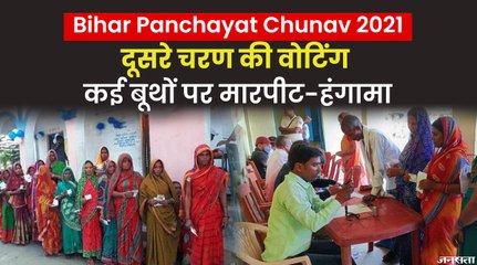 Bihar Panchayat Chunav के दूसरे चरण में मुखिया चुनने के लिए दिखा उत्साह, कई बूथों पर मारपीट-हंगामा