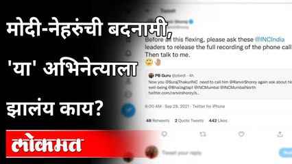 आधी मोदी मग नेहरुंची बदनामी, 'हा' अभिनेता असं का वागतो? Ranvir Shorey Tweet | PM Narendra Modi