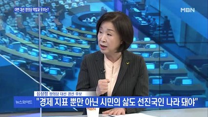 [백운기의 뉴스와이드] 심상정 "양당 정치는 권력 투쟁에는 효과적이나 국민에겐 미래 없어…정의당이 미래"