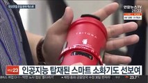 혁신제품 한자리에…조달청, 나라장터 엑스포 개최