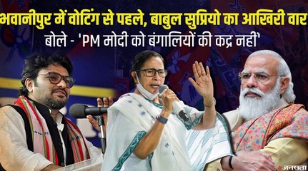 BJP से TMC में आए Babul Supriyo ने PM Modi पर साधा निशाना, बोले- उन्हें बंगालियों की कद्र नहीं