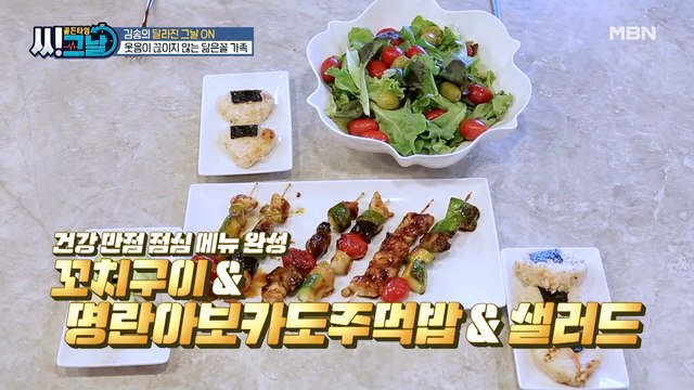 웃음 만점! 김송 가족의 건강 만점! 점심시간