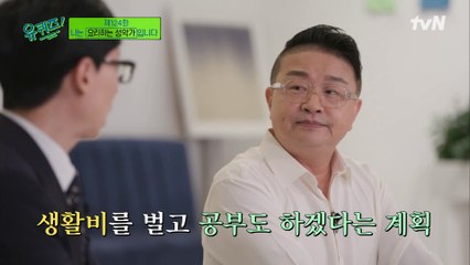 가족과 떠난 이탈리아 유학! 간절했던 공부를 한 달 만에 자퇴한 이유