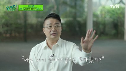 가이드 시절 펑펑 눈물 쏟은 사연? 전준한 자기님에게 콩쿠르 = 탈출구