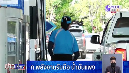 9เศรษฐกิจ (ข่าวเที่ยง) 29 ก.ย. 2564