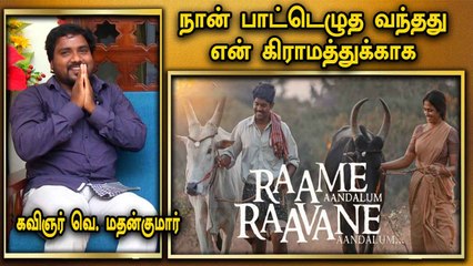 நான் விவசாயி என்பதால் சூர்யா வாய்ப்புக்கொடுத்தார் | Lyricist Madhan Kumar Exclusive |Filmibeat Tamil