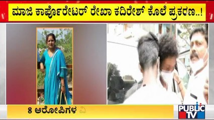 Rekha Kadiresh Case: Charge Sheet Filed Against 8 People