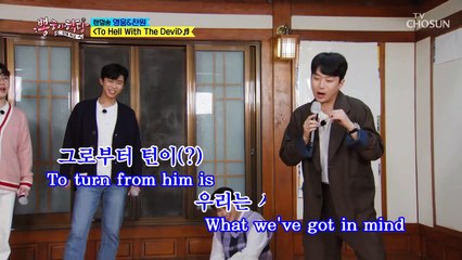 영웅♥찬원의 팝송 듀엣 ‘To Hell With The Devil’♬ TV CHOSUN 210929 방송