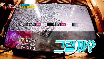 쉬는 시간에는 역시 임히어로⭐노래 듣기 ‘10분 내로’♪ TV CHOSUN 210929 방송