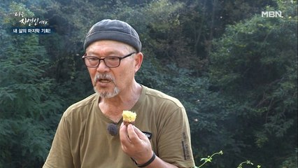 고생과 고난의 연속… 산에서 '마지막 기회'를 꿈꾸다!