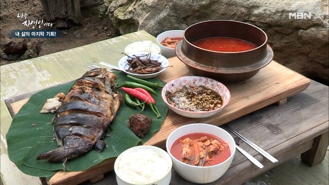 [자연 밥상] 잡채 맛이 나는 생선구이?! 자연인 표 '향어 매운탕' & '양념 향어구이'