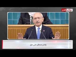 المعارضة التركية: هكذا يفكك أردوغان تحالفات معارضيه