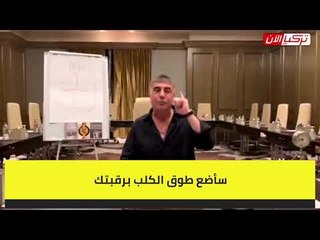 Download Video: زعيم المافيا يتوعد وزير الداخلية التركي بالانتقام: سأسحبك كالكلب في الشوارع