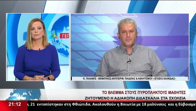 Ο Αντιπεριφερειάρχης Παιδείας και Αθλητισμού, Κ.Γαλάνης στο δελτίο του Star