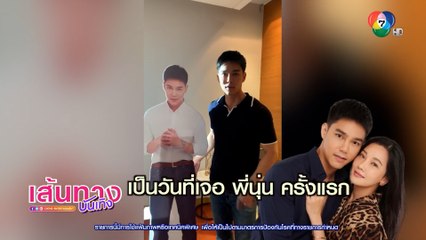 บูม กิตตน์ก้อง แซว Standy ตัวเอง ในกองละครเข็มซ่อนปลาย | เฮฮาหลังจอ