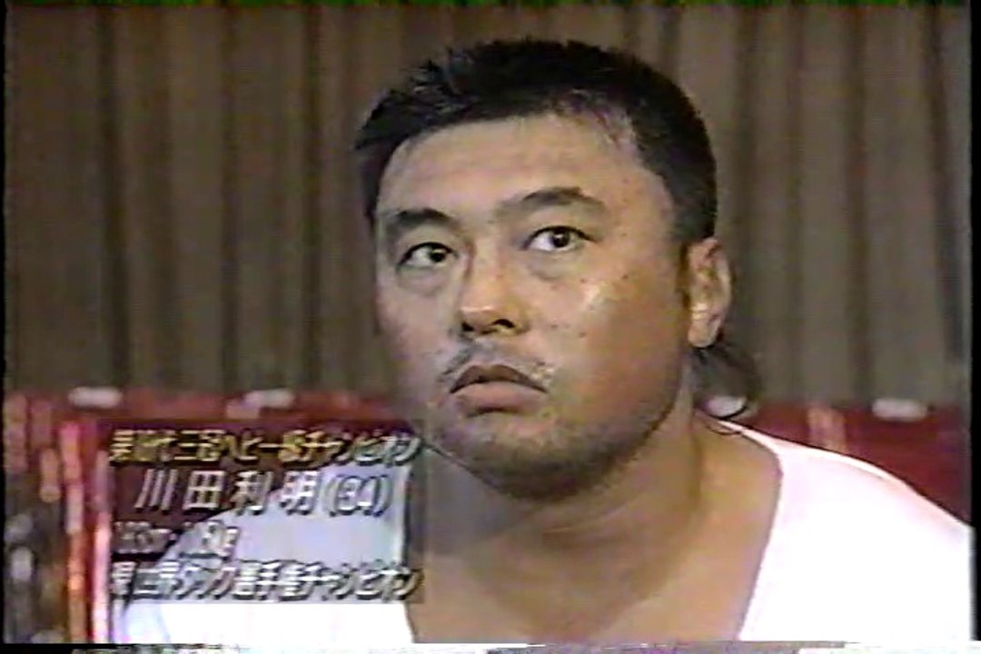 1998.6.12 全日本プロレス 日本武道館  川田×小橋 AJPW Toshiaki Kawada×Kenta Kobashi