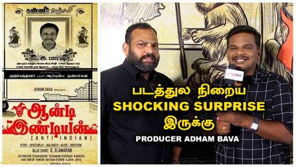 டிசம்பருக்குள் படம் Release | Producer Adham Bava | Anti Indian | Filmibeat Tamil
