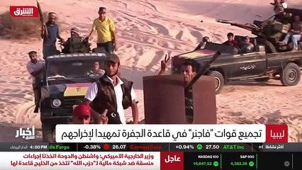 ...رحاب المقاتلين الأجانب من ليبيا تدخل حيز...