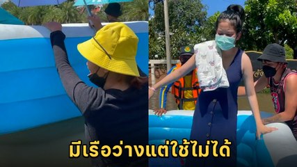 สาวโพสต์ ! มารับเพื่อนคลอดลูกที่ รพ. แต่ใช้เรือไม่ได้ เป็นวันที่นายกฯ ลงพื้นที่พอดี