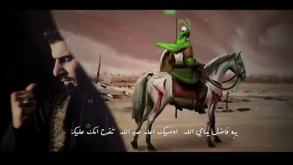 علي المسلم  ماضاع يمه ارباي  محرم 1443هـ eali almuslim - madae yamah arbay